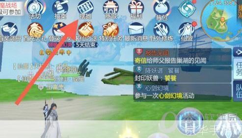 仙剑奇侠传四游戏怎么安装: 详细步骤教你如何安装仙剑奇侠传四游戏