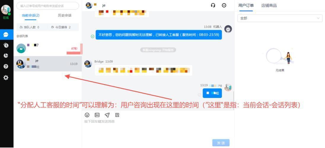 飞鸽的使用方法详解