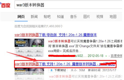 魔兽争霸版本转换器怎么安装: 魔兽争霸版本转换器的安装教程