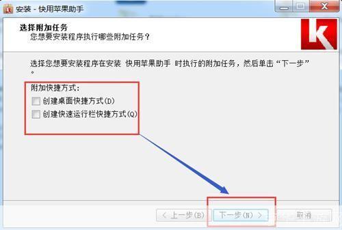 详细步骤教你如何在电脑上安装快用苹果助手