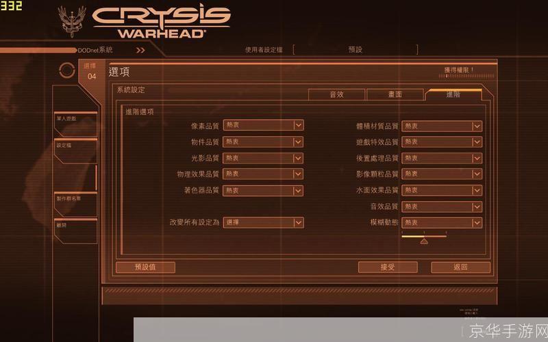 孤岛危机游戏怎么安装: 详细步骤指南：如何安装并运行孤岛危机游戏