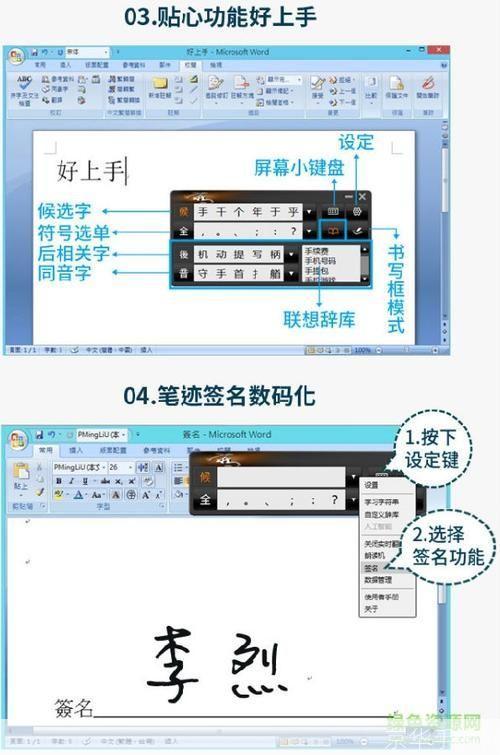 万能手写板驱动的安装与使用指南