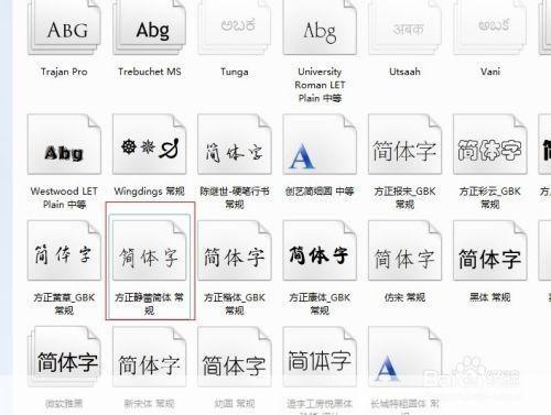 创意字体怎么安装: 一步步教你如何安装创意字体