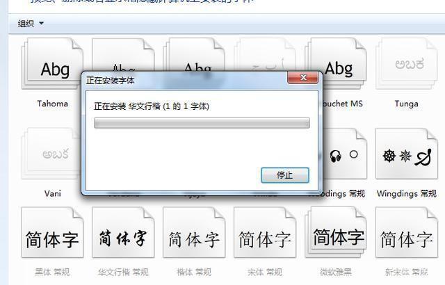 创意字体怎么安装: 一步步教你如何安装创意字体