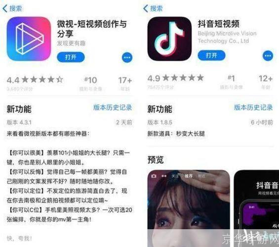 微视APP使用指南：轻松制作和分享短视频