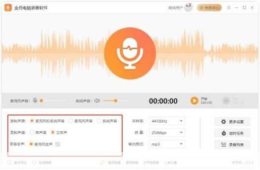 mp3录音软件: 全面解析MP3录音软件的使用方法与技巧