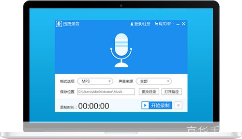 mp3录音软件: 全面解析MP3录音软件的使用方法与技巧