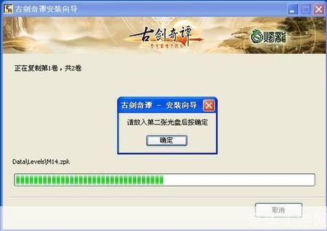 古剑奇谭安装教程：一步步教你如何成功安装游戏