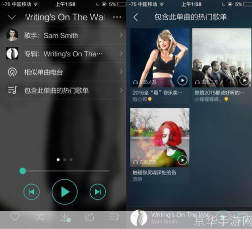 探索QQ音乐手机版：音乐的全新体验