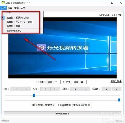 视频剪切软件怎么用: 视频剪切软件的使用方法详解