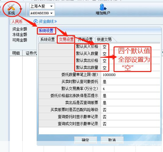 详细步骤教你如何安装同花顺官方软件