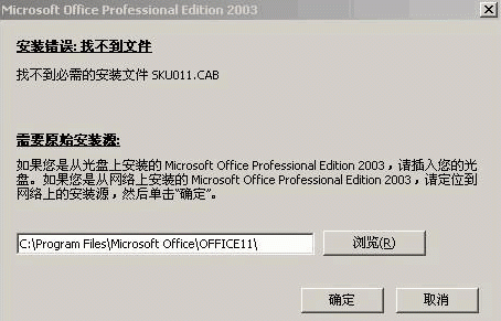 如何使用sku011.cab文件