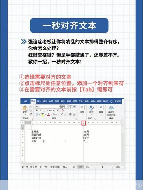 文档怎么用器——掌握高效文档处理技巧