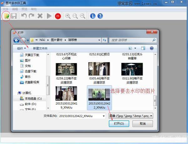一步一步教你如何安装照片制作软件