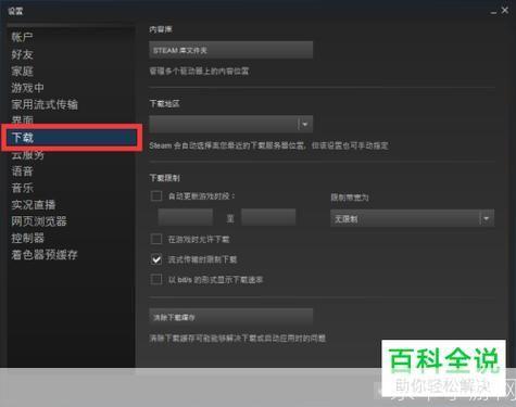 steam怎么安装速度越来越慢: 解决Steam安装速度越来越慢的问题