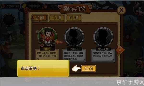 详细步骤教你如何安装捉妖记游戏