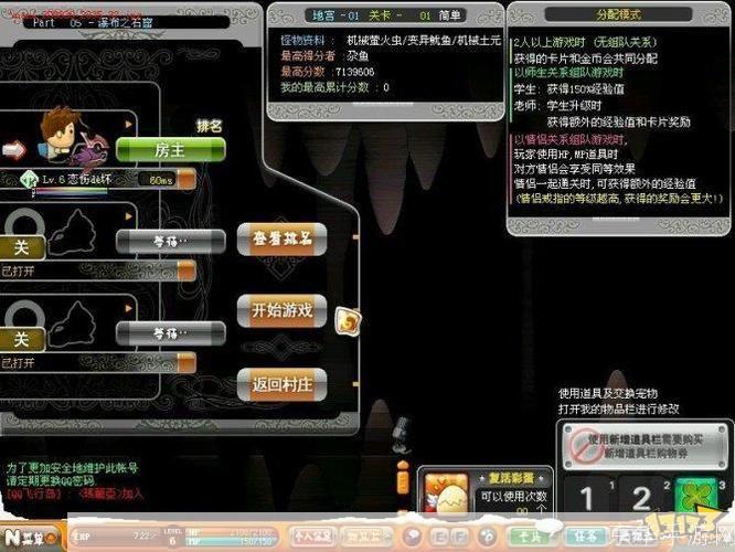 QQ飞行岛游戏操作指南