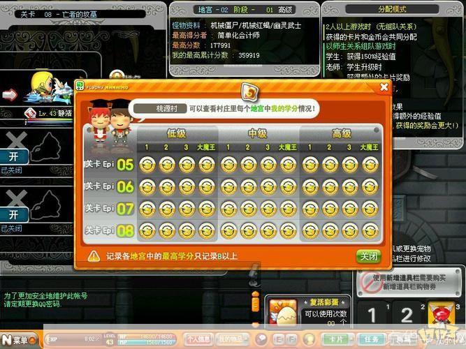 QQ飞行岛游戏操作指南