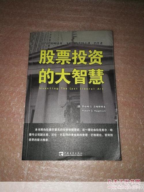 大智慧经典版：一款引领投资者走向成功的金融工具