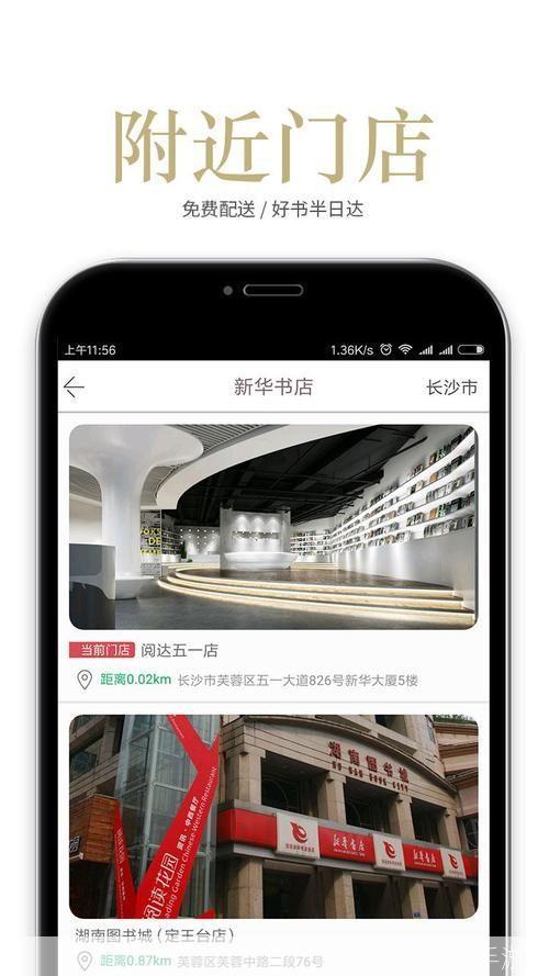 书城怎么安装: 详细步骤指南：如何安装书城应用
