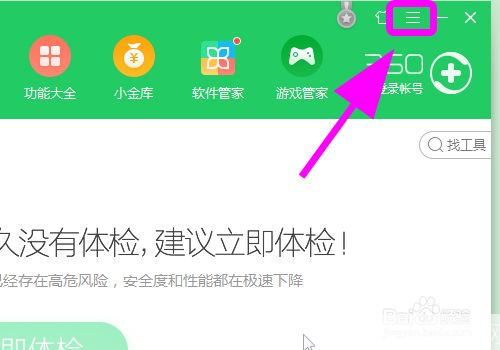 怎么安装360安全卫士最新版: 详细步骤教你如何安装360安全卫士最新版