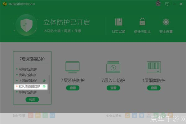 怎么安装360安全卫士最新版: 详细步骤教你如何安装360安全卫士最新版