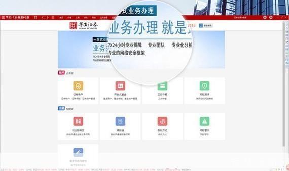 华安证券电脑版安装教程