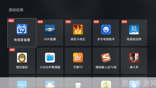 网络电视软件的使用方法详解