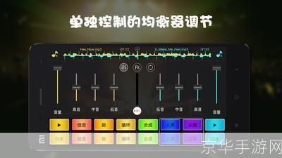 免费dj怎么用: 免费DJ软件的使用方法详解