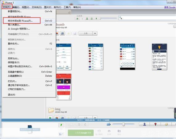 picasa中文版怎么用: 如何使用Picasa中文版进行图片管理