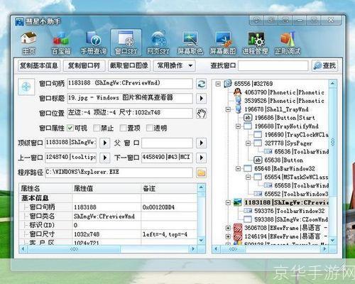 一步一步教你如何安装彗星小助手