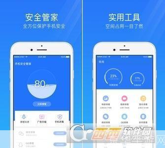 安全管家手机版：您的移动设备全方位保护专家