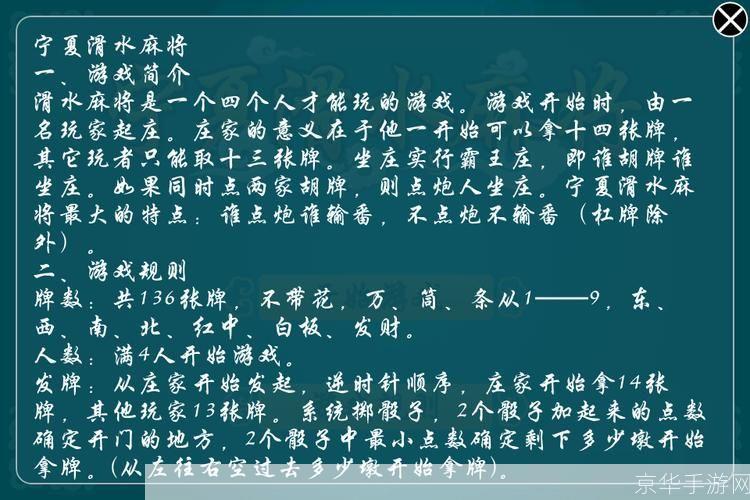 滑水麻将的使用方法详解