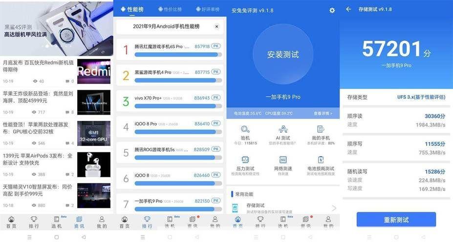 安兔兔跑分软件：全面解析与使用指南