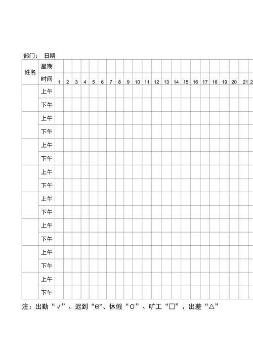 考勤表格式怎么安装: 如何安装考勤表格式