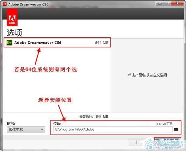 详细步骤指南：如何安装Dreamweaver CS5