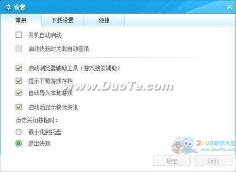 怎么安装快玩: 详细步骤教你如何安装快玩