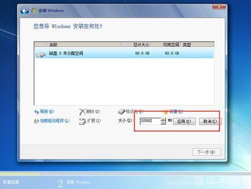 win732位旗舰版系统怎么安装: 详细步骤指南：如何在32位Windows 7旗舰版上进行系统安装