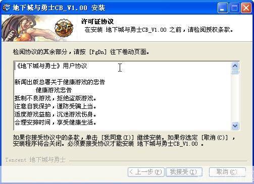 怎么安装地下城与勇士游戏: 详细步骤指南：如何安装地下城与勇士游戏