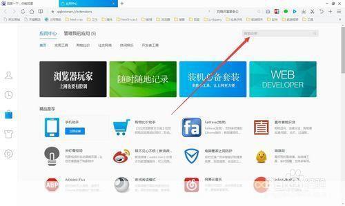 腾讯浏览器怎么安装: 腾讯浏览器安装教程