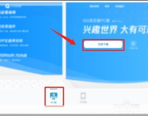 腾讯浏览器怎么安装: 腾讯浏览器安装教程
