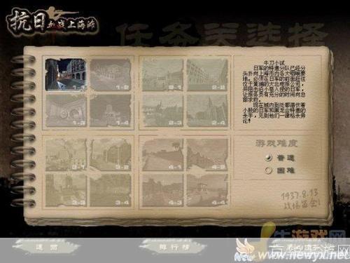 血战上海滩游戏操作指南