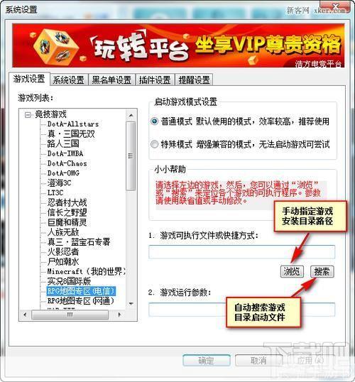 最新浩方对战平台官方怎么用: 浩方对战平台官方使用指南