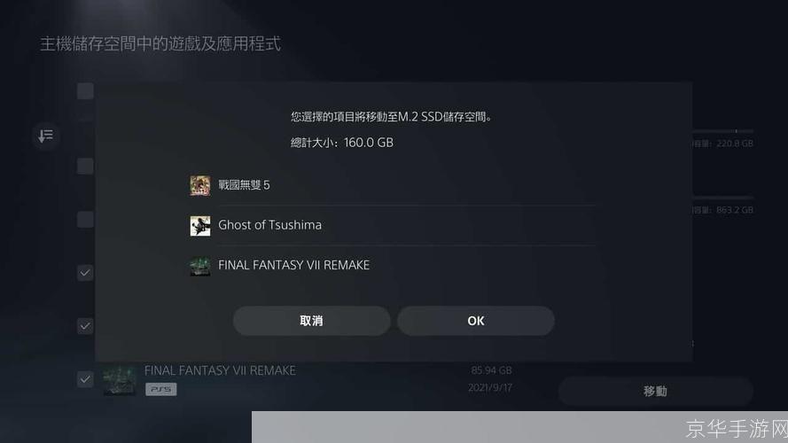 ps5怎么安装 免费中文版: PS5免费中文版安装教程