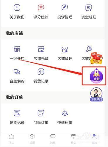 店宝宝软件怎么用: 店宝宝软件使用指南