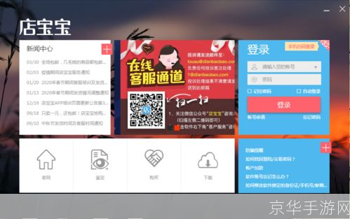 店宝宝软件怎么用: 店宝宝软件使用指南