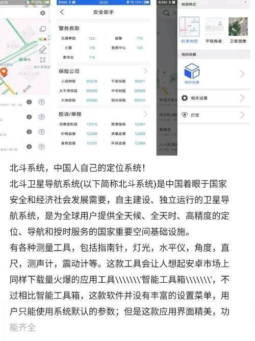 北斗助手官方怎么用: 北斗助手官方使用指南