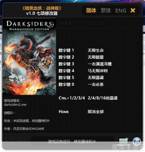 暗黑血统怎么安装: 暗黑血统游戏安装教程