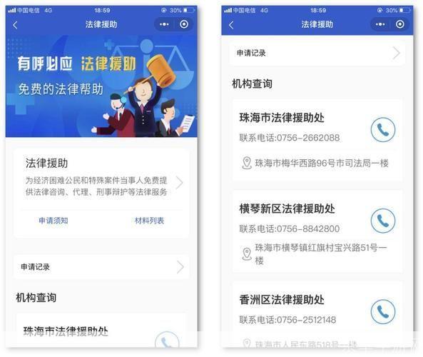 最珠海app怎么安装: 最珠海APP安装教程