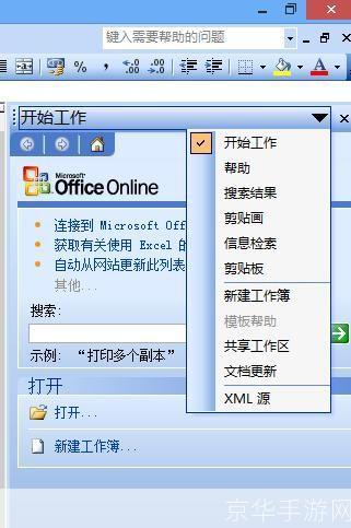 excel2003怎么安装: 详细步骤指南：如何安装Excel 2003